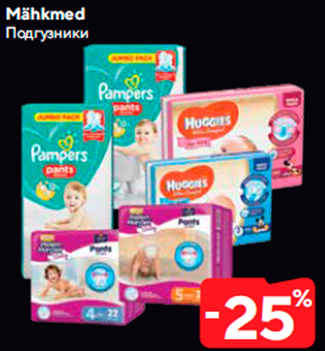 Mähkmed  -25%