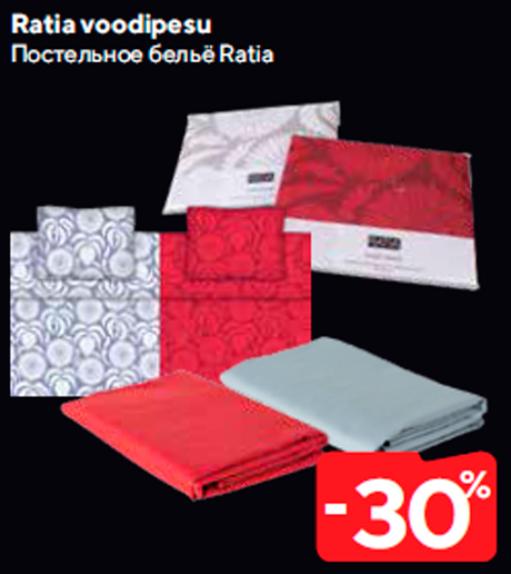 Постельное бельё Ratia  -30%