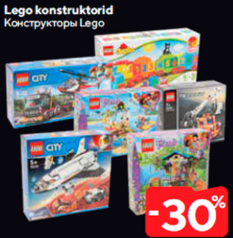 Конструкторы Lego  -30%