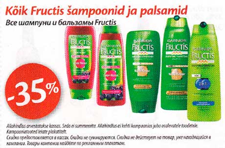 Все шампуни и бальзамы  Fructis