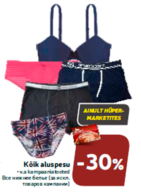 Все нижнее белье   -30%