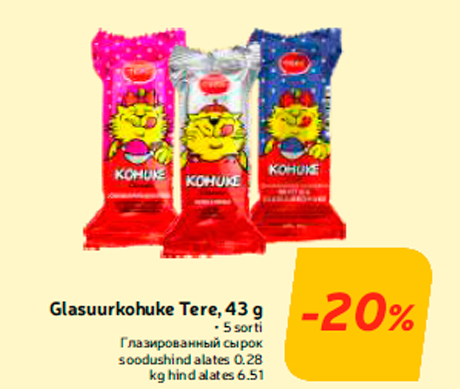 Глазированный сырок -20%
