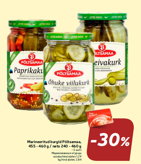 Маринованные огурцы -30%