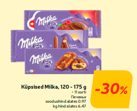 Печенье -30%