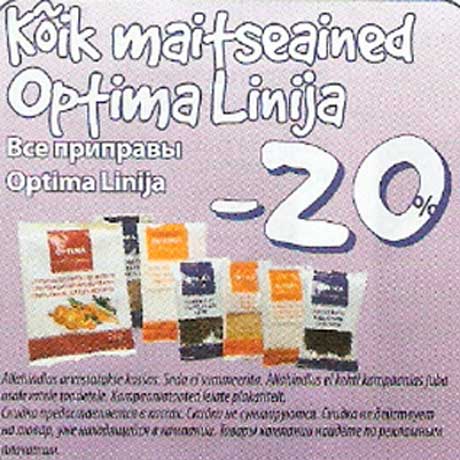 Приправы Optima Linija -20%