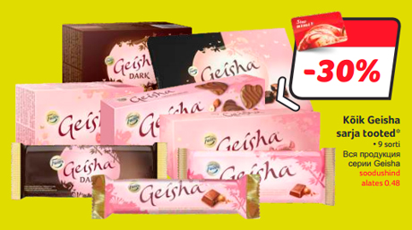 Вся продукция серии Geisha  -30%