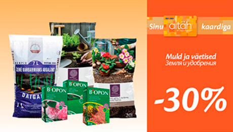 Земля и удобрение  -30%