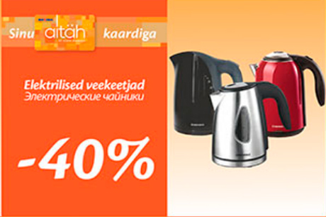 Электрические чайники  -40%