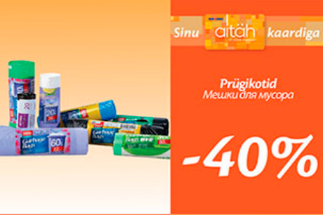 Мешки для мусора  -40%