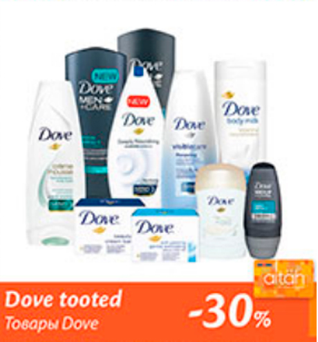 Товары Dove  -30%