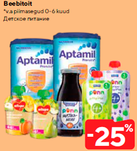 Детское питание  -25%