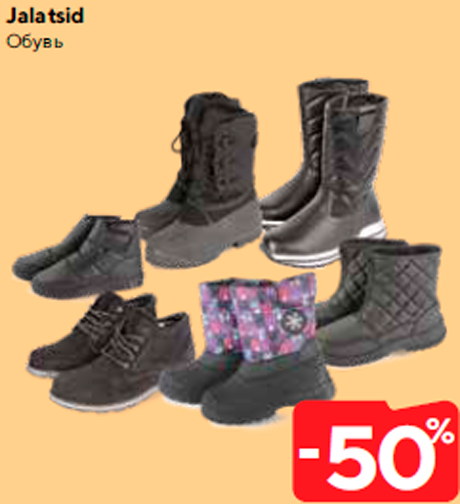 Обувь -50%