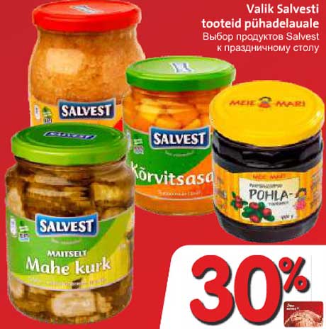 Выбор продуктов Salvest к праздничному столу -30%