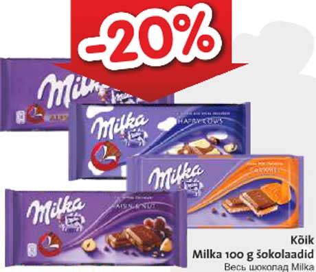 Весь шоколад Milka  -20%
