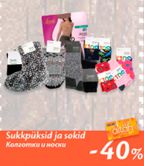Колготки и носки  -40%