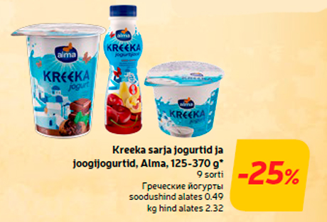 Греческие йогурты  -25%