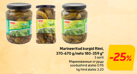 Маринованные огурцы  -25%
