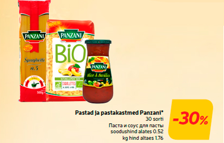 Паста и соус для пасты  -30%
