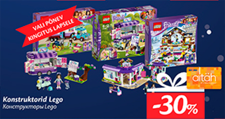 Конструкторы Lego  -30%