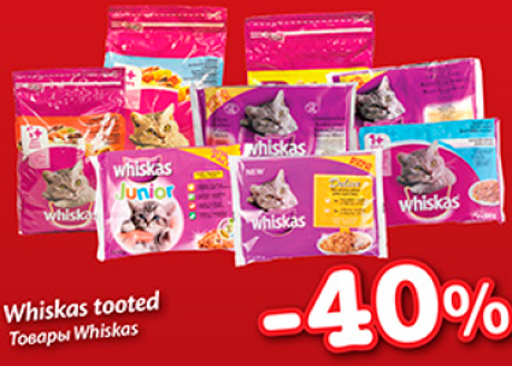 Товары Whiskas  -40%