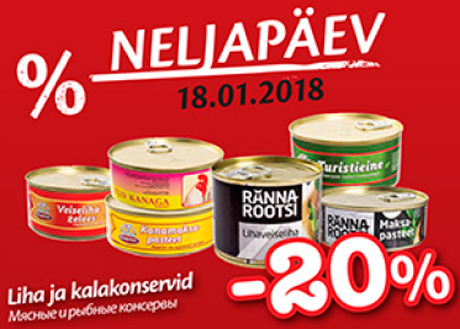 Мясные и рыбные консервы  -20%