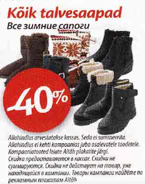 Все зимние сапоги