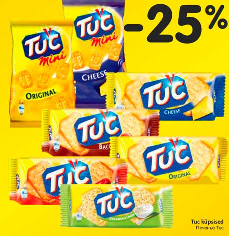 Печенье Tuc -25%