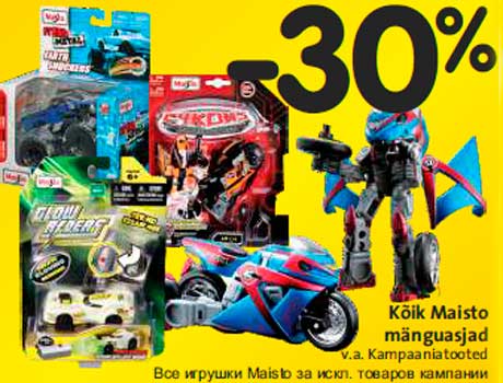 Все игрушки Maisto -30%