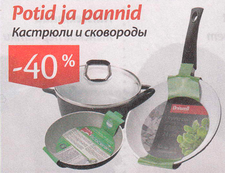 Кастрюли и сковороды  -40%