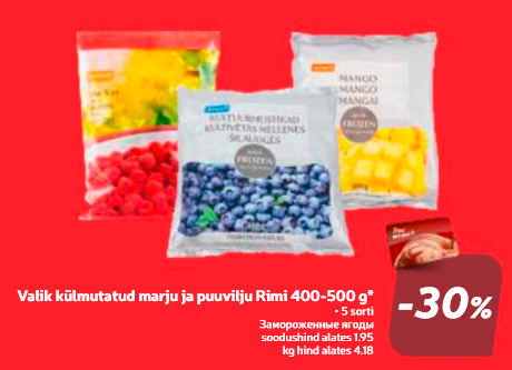 Замороженные ягоды  -30%
