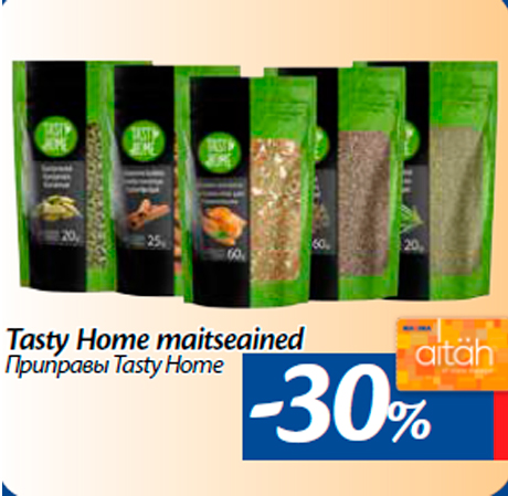 Приправы Tasty Home -30%