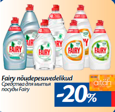 Fairy nõudepesuvedelikud -20%