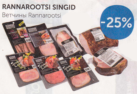 RANNAROOTSI SINGID  -25%