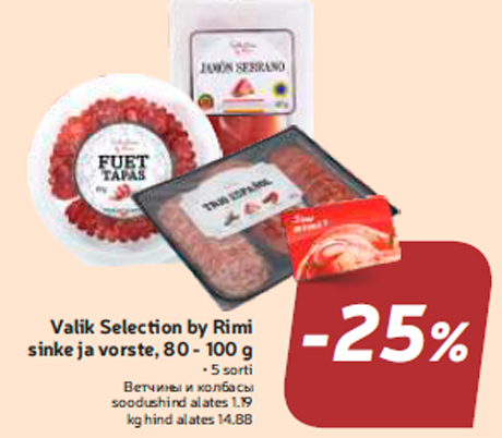 Ветчины и колбасы -25%