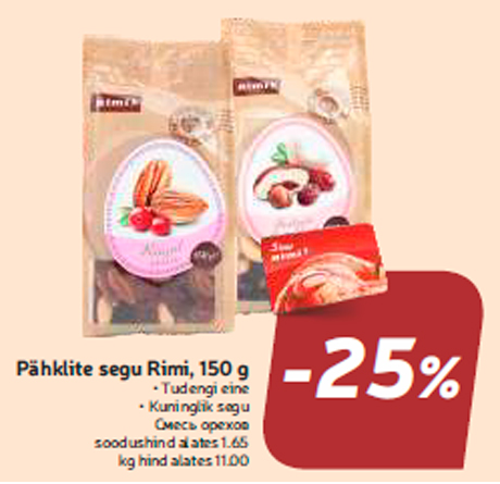 Pähklite segu Rimi, 150 g  -25%
