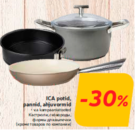 ICA potid, pannid, ahjuvormid  -30%
