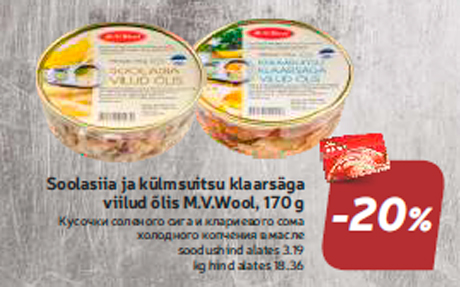 Кусочки соленого сига и клариевого сома холодного копчения в масле -20%