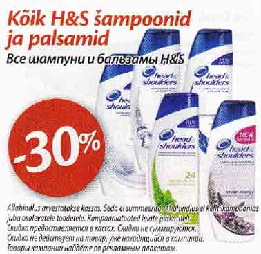 Все шампуни и бальзамы H&S