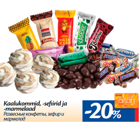 Kaalukommid, -sefiirid ja -marmelaad -20%