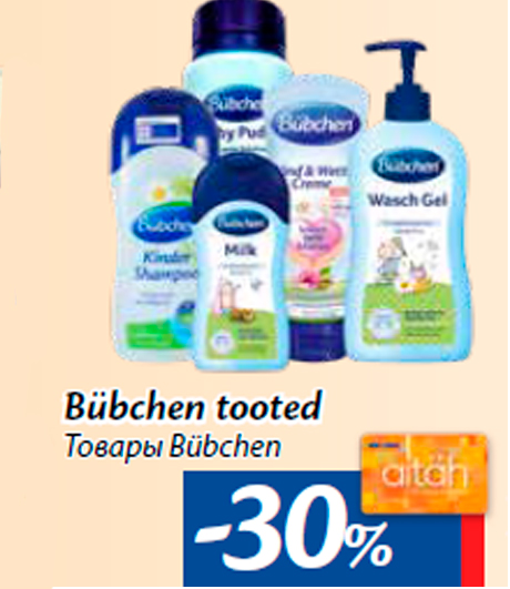 Товары Bübchen  -30%