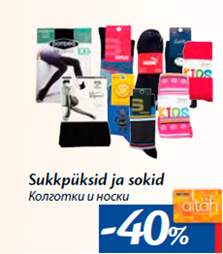 Колготки и носки -40%