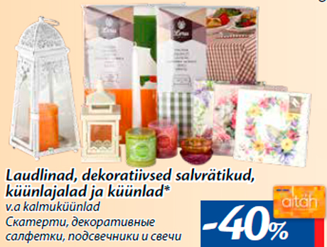 Скатерти, декоративные салфетки, подсвечники и свечи -40%