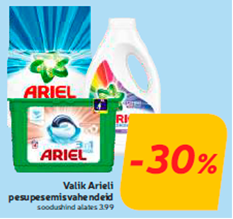 Выбор стиральных порошков Arieli -30% 
