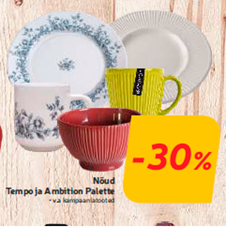 Посуда -30%