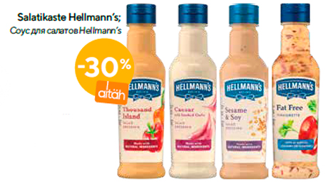 Соус для салатов Hellmann’s -30%