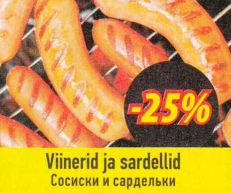 Сосиски и сардельки  -25%