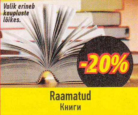 Книги  -20%