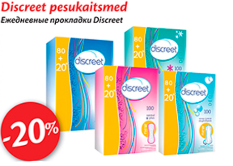 Ежедневные прокладки Discreet -20%