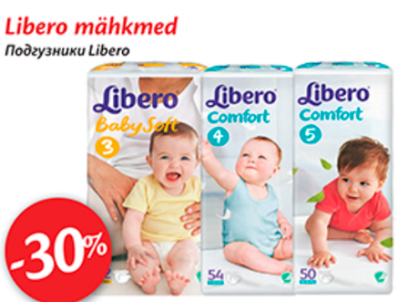 Подгузники Libero -30%
