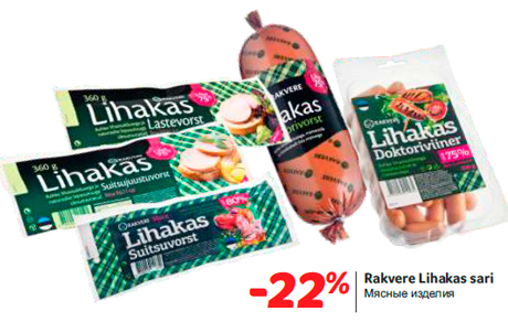 Rakvere Lihakas sari -22%